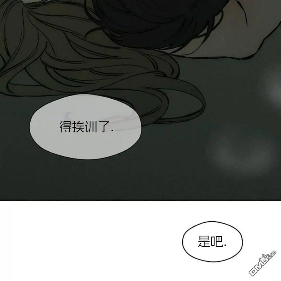 枯萎之花上的眼泪 第39话 第66页