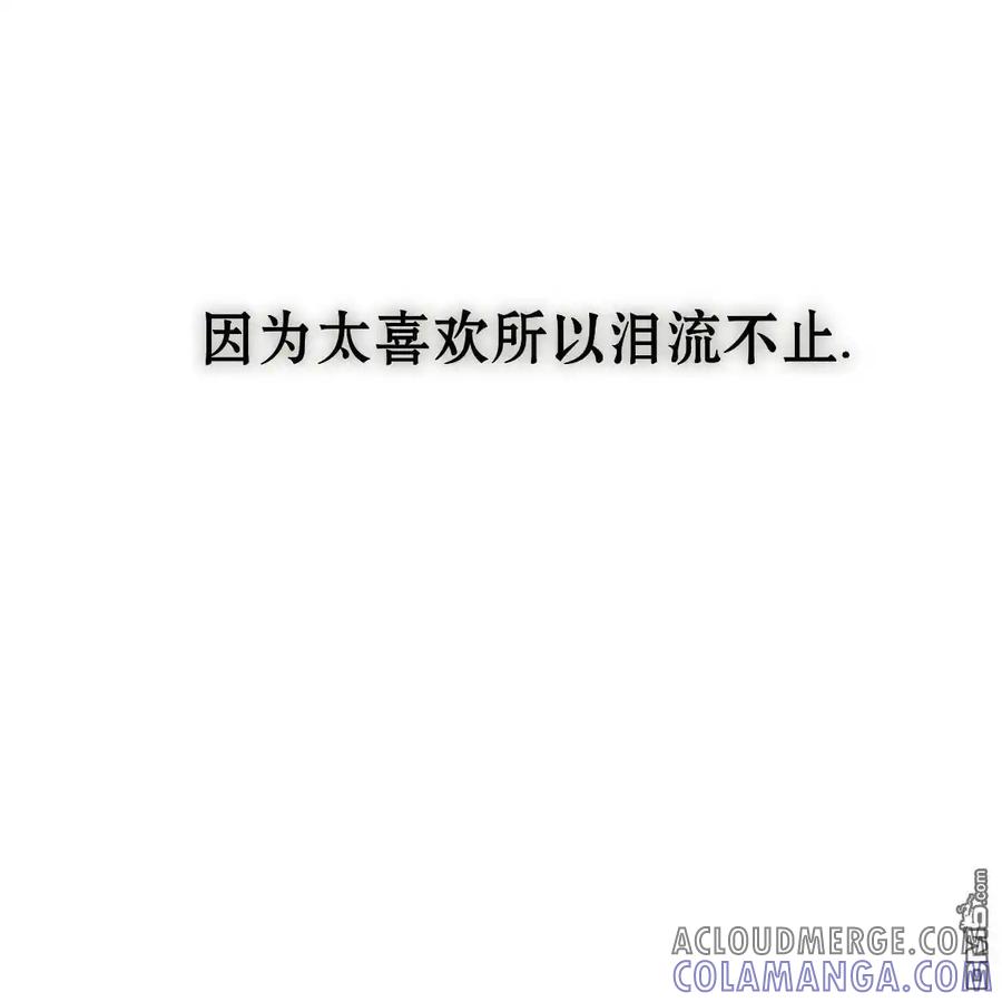 枯萎之花上的眼泪 第39话 第141页