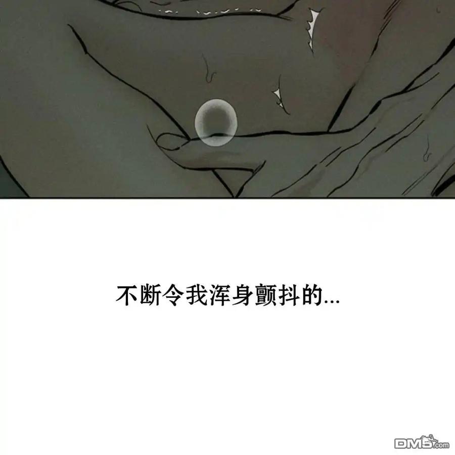 枯萎之花上的眼泪 第39话 第112页