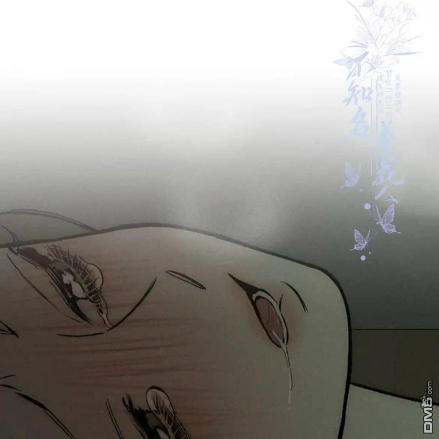 枯萎之花上的眼泪 第39话 第72页