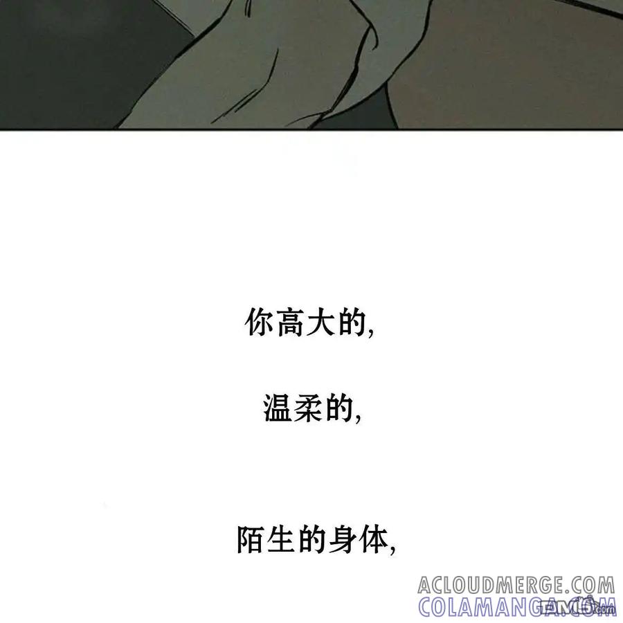 枯萎之花上的眼泪 第39话 第133页