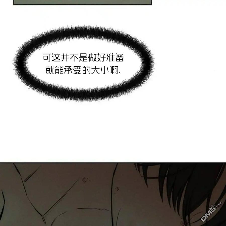 枯萎之花上的眼泪 第39话 第51页