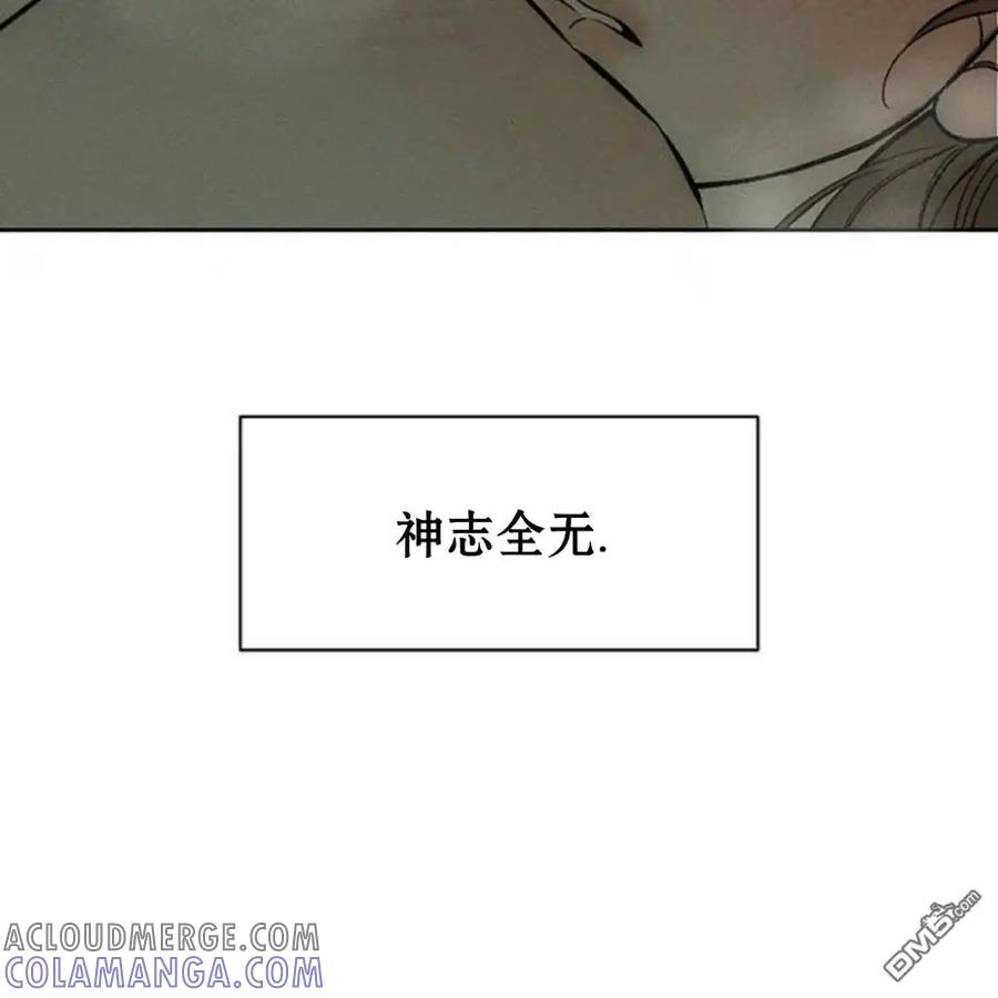 枯萎之花上的眼泪 第39话 第13页
