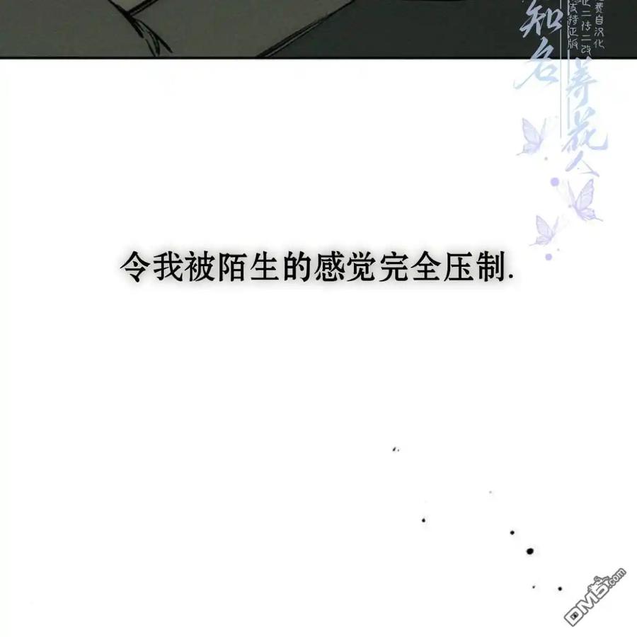 枯萎之花上的眼泪 第39话 第23页