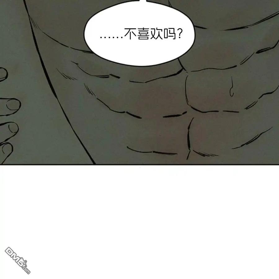 枯萎之花上的眼泪 第39话 第126页