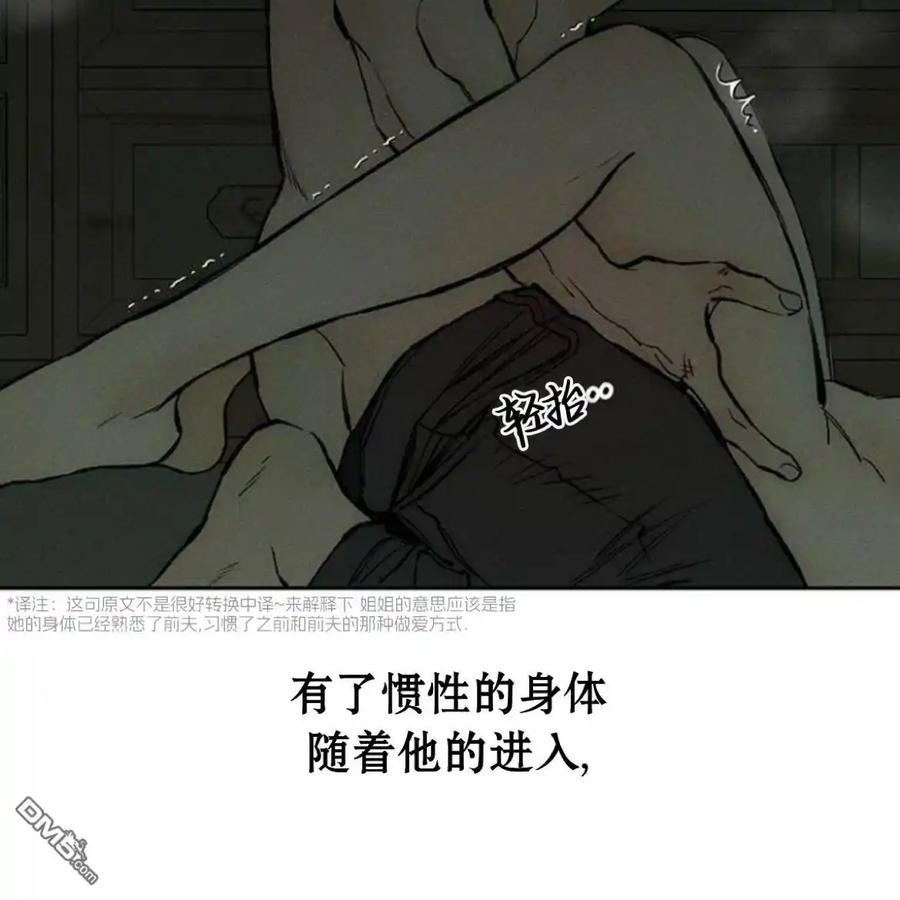 枯萎之花上的眼泪 第39话 第19页