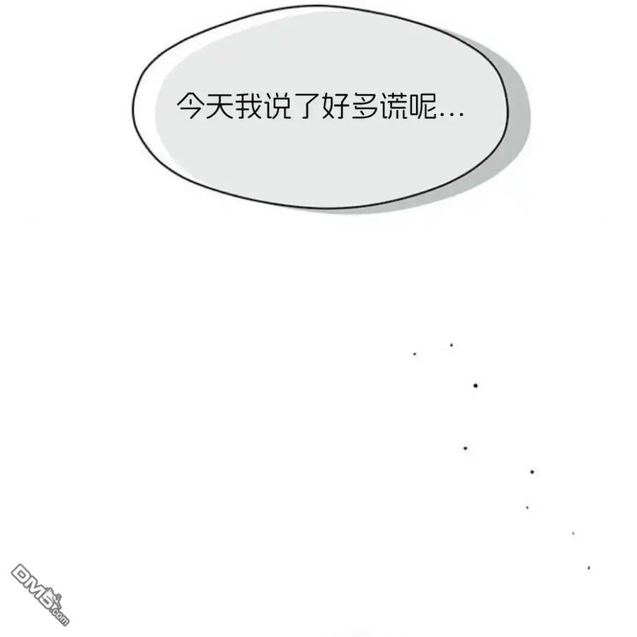 枯萎之花上的眼泪 第39话 第64页