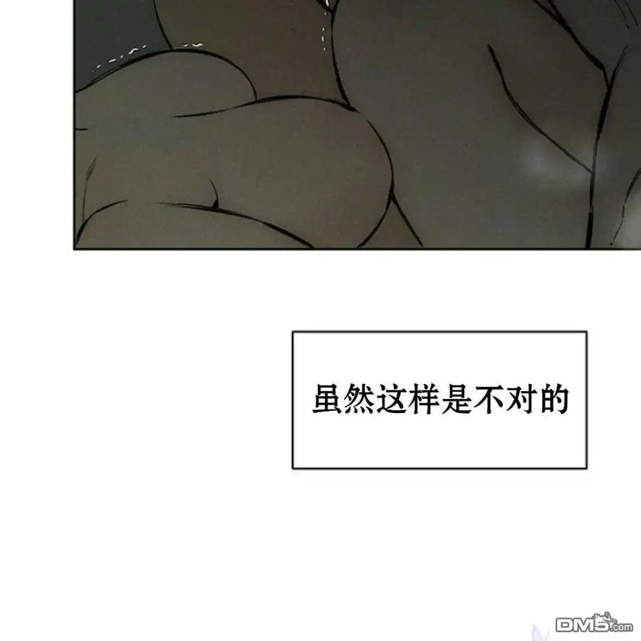 枯萎之花上的眼泪 第39话 第71页