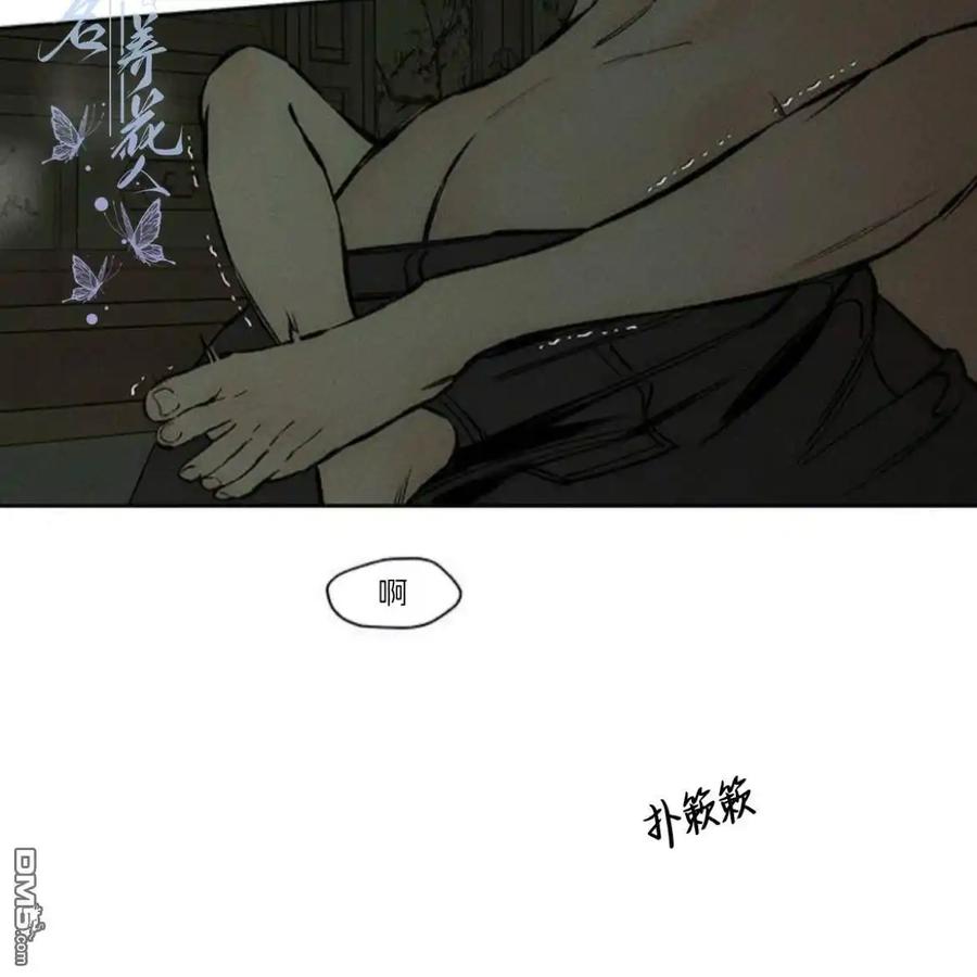 枯萎之花上的眼泪 第39话 第3页