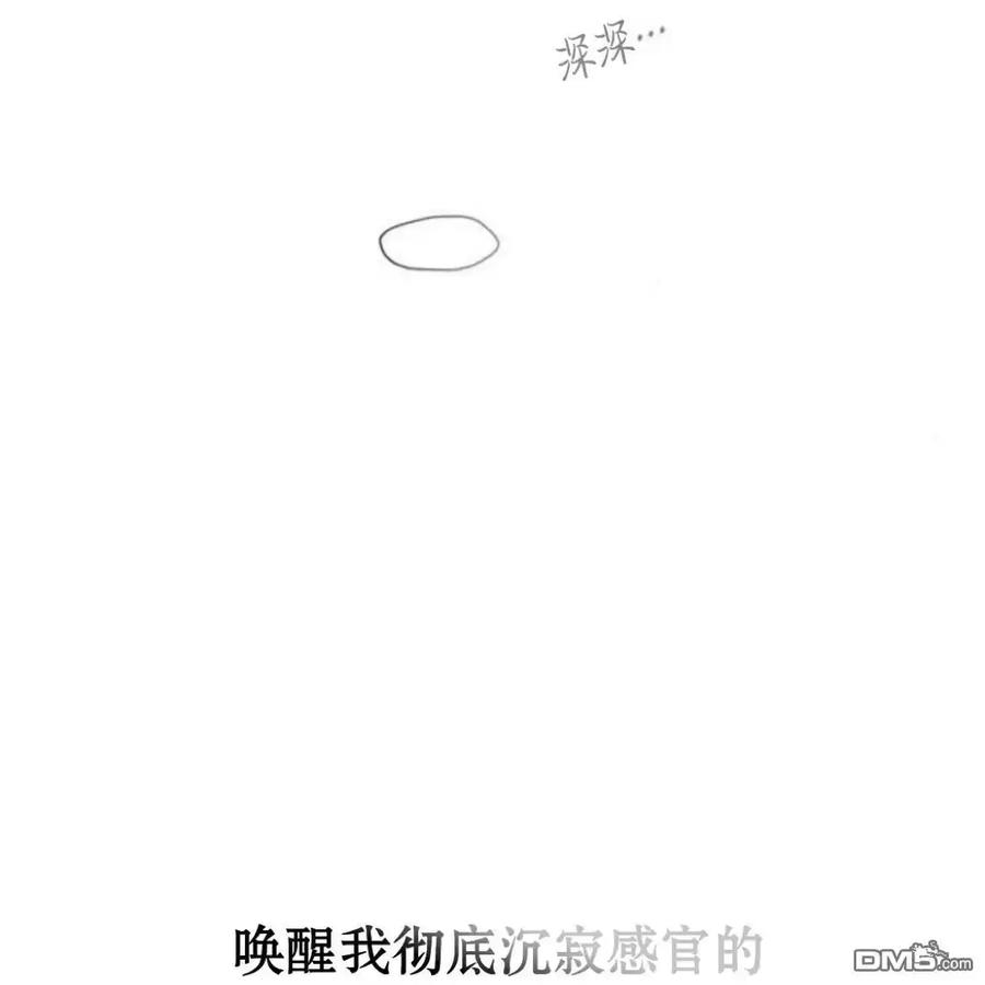 枯萎之花上的眼泪 第39话 第107页