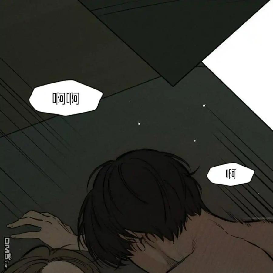 枯萎之花上的眼泪 第39话 第82页