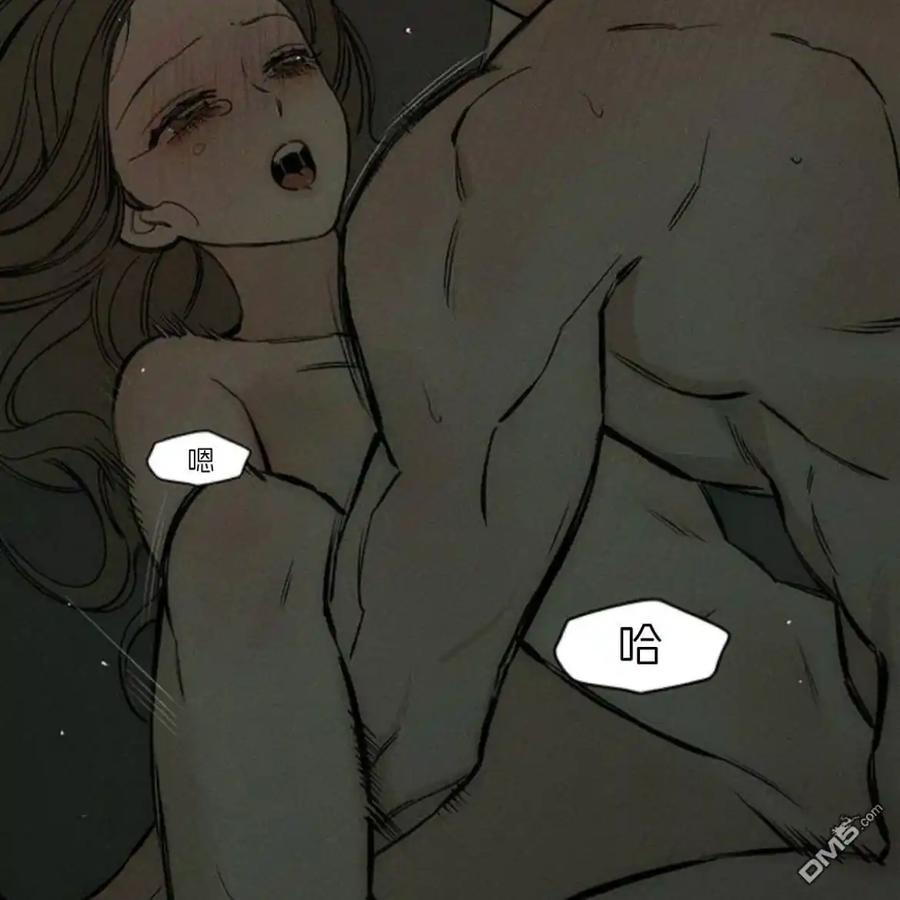 枯萎之花上的眼泪 第39话 第83页