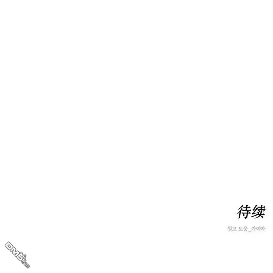 枯萎之花上的眼泪 第39话 第156页