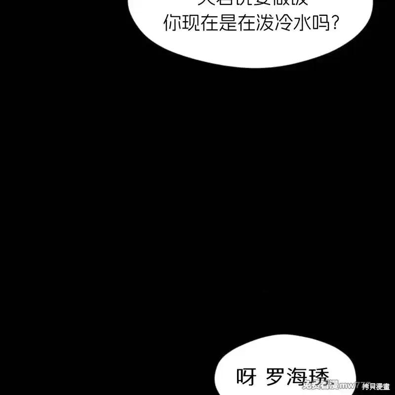 枯萎之花上的眼泪 第40话 第151页