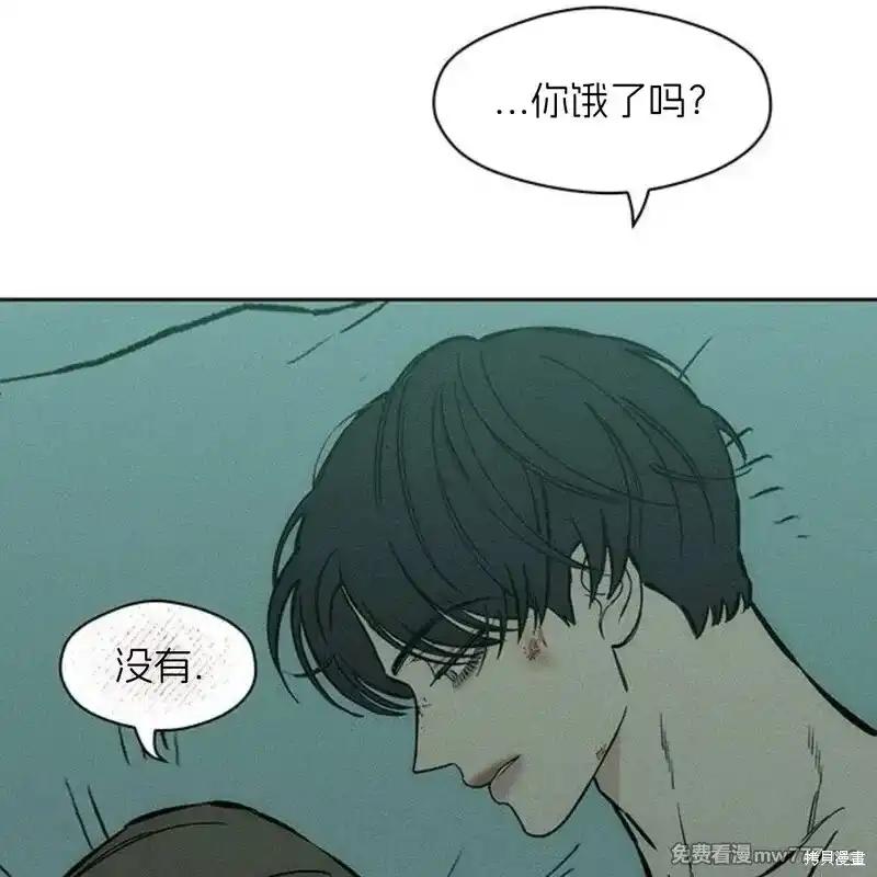 枯萎之花上的眼泪 第40话 第130页