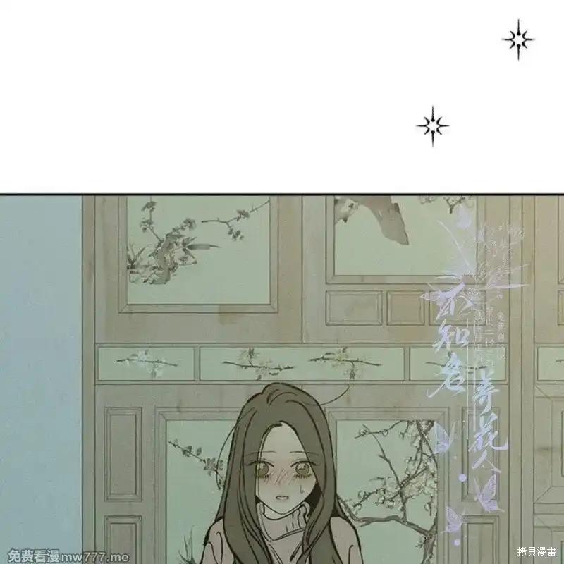 枯萎之花上的眼泪 第40话 第167页