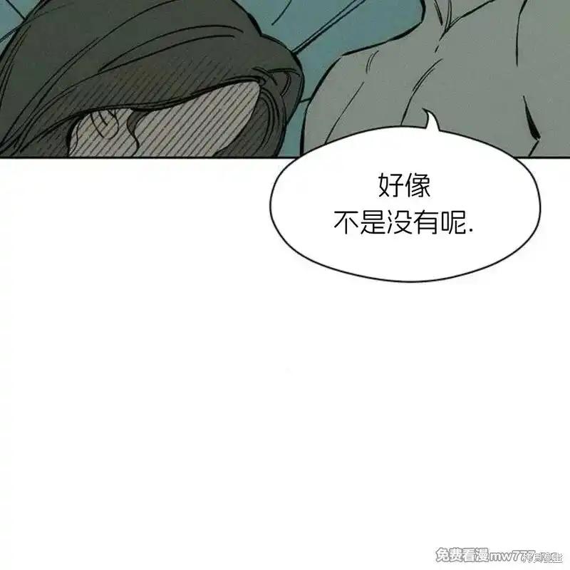 枯萎之花上的眼泪 第40话 第131页