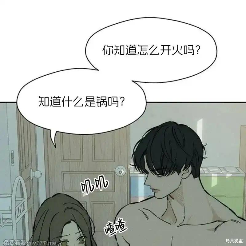 枯萎之花上的眼泪 第40话 第159页