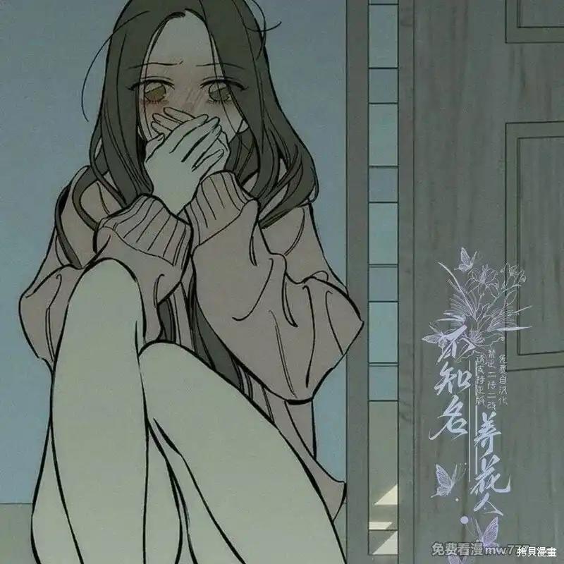 枯萎之花上的眼泪 第40话 第187页