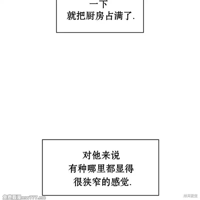 枯萎之花上的眼泪 第40话 第176页