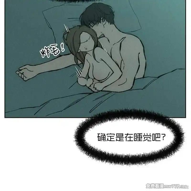 枯萎之花上的眼泪 第40话 第72页