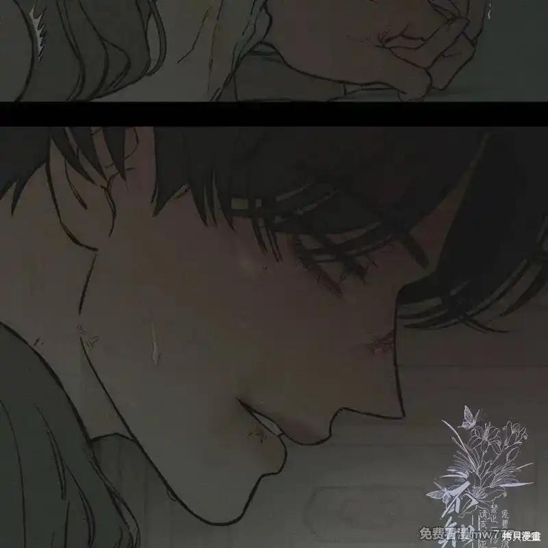 枯萎之花上的眼泪 第40话 第79页