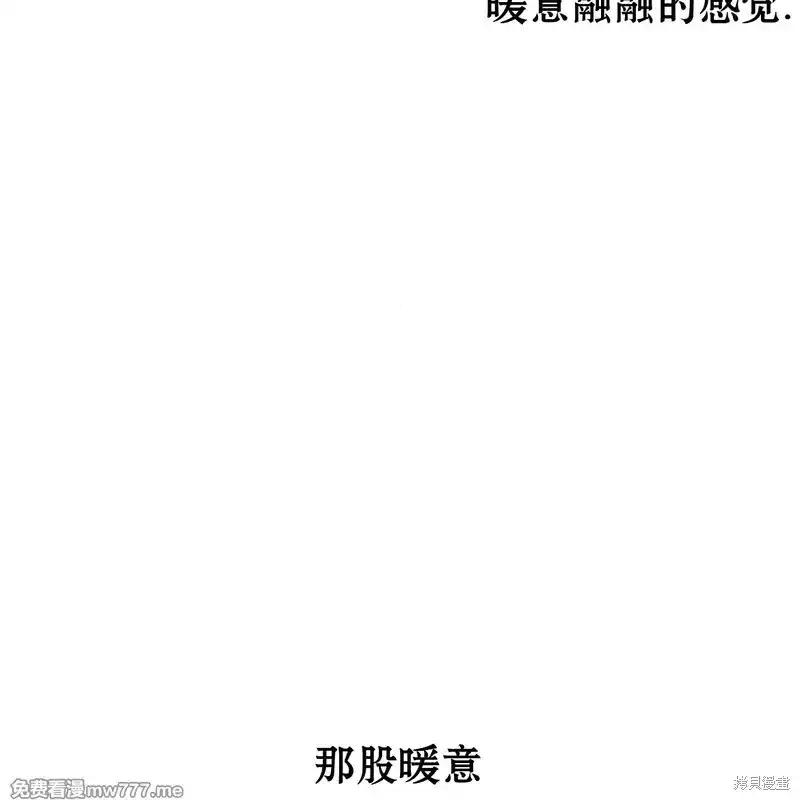 枯萎之花上的眼泪 第40话 第10页