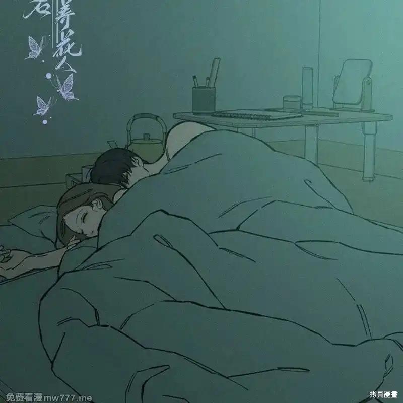 枯萎之花上的眼泪 第40话 第3页
