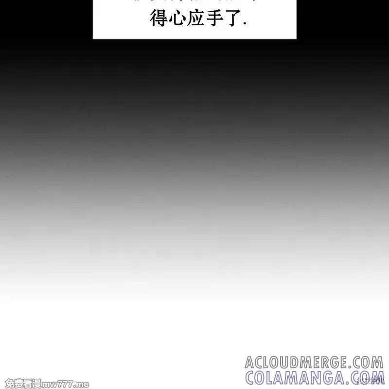 枯萎之花上的眼泪 第40话 第53页