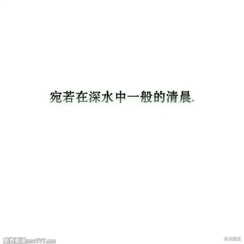 枯萎之花上的眼泪 第40话 第7页