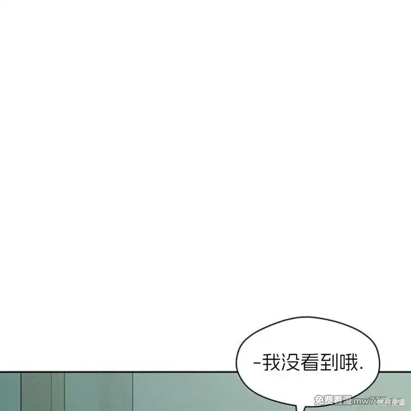 枯萎之花上的眼泪 第40话 第139页