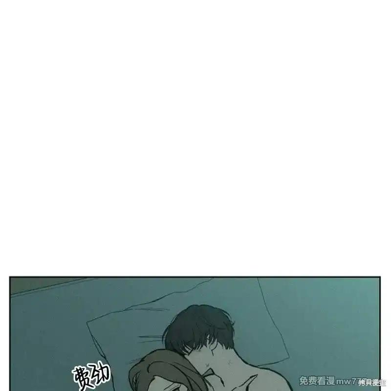 枯萎之花上的眼泪 第40话 第70页