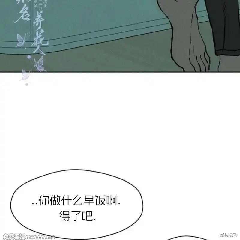 枯萎之花上的眼泪 第40话 第134页