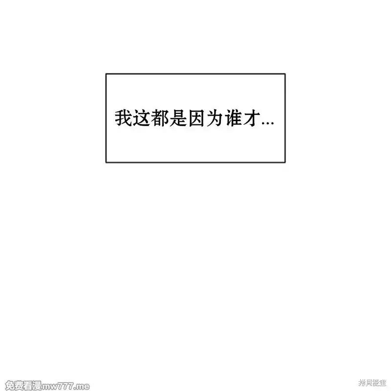 枯萎之花上的眼泪 第40话 第170页