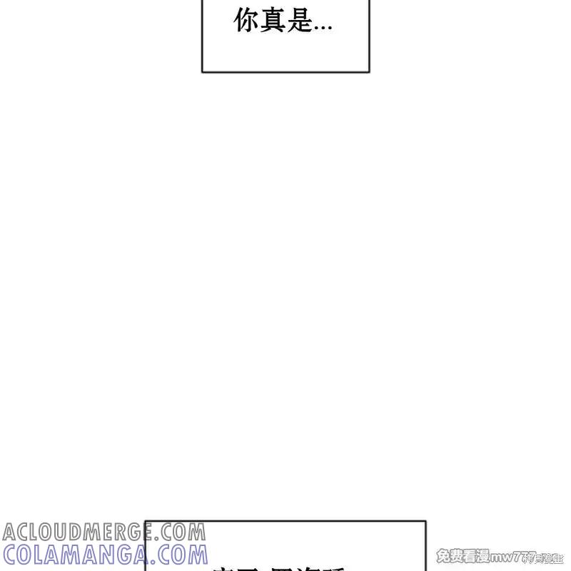 枯萎之花上的眼泪 第40话 第189页