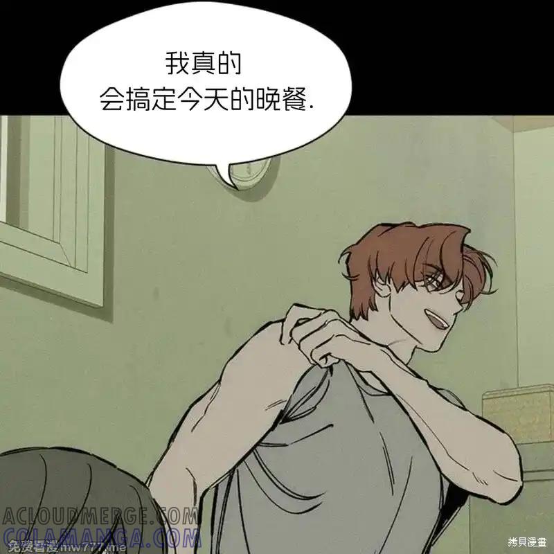 枯萎之花上的眼泪 第40话 第149页