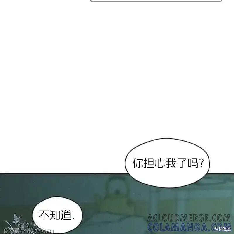 枯萎之花上的眼泪 第40话 第125页
