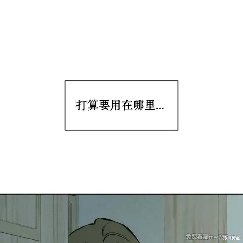 枯萎之花上的眼泪 第40话 第179页