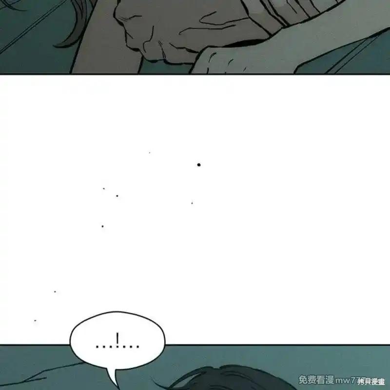 枯萎之花上的眼泪 第40话 第75页