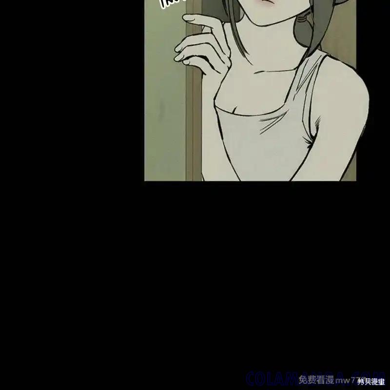 枯萎之花上的眼泪 第40话 第153页