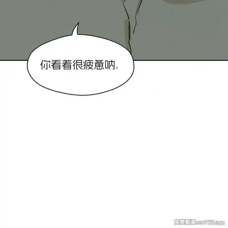 枯萎之花上的眼泪 第40话 第166页