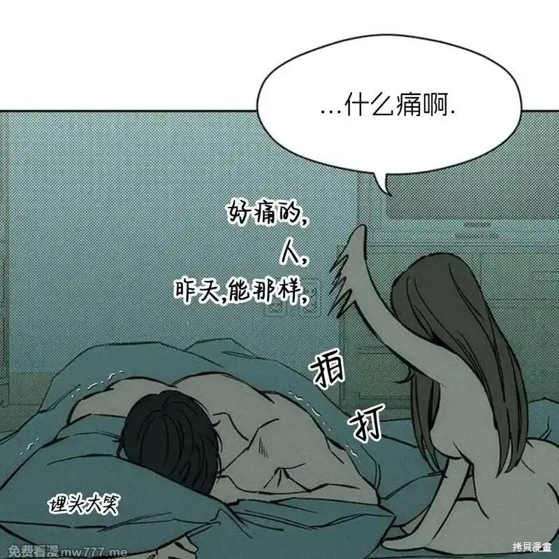 枯萎之花上的眼泪 第40话 第92页