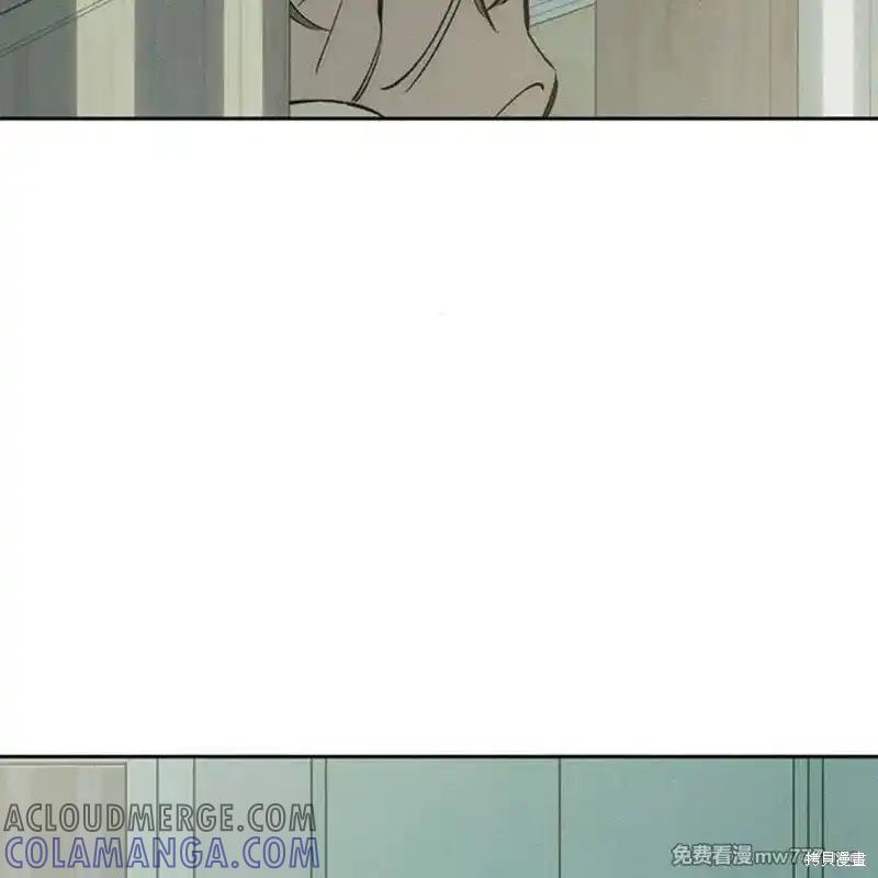 枯萎之花上的眼泪 第40话 第173页