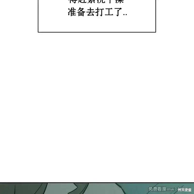 枯萎之花上的眼泪 第40话 第20页