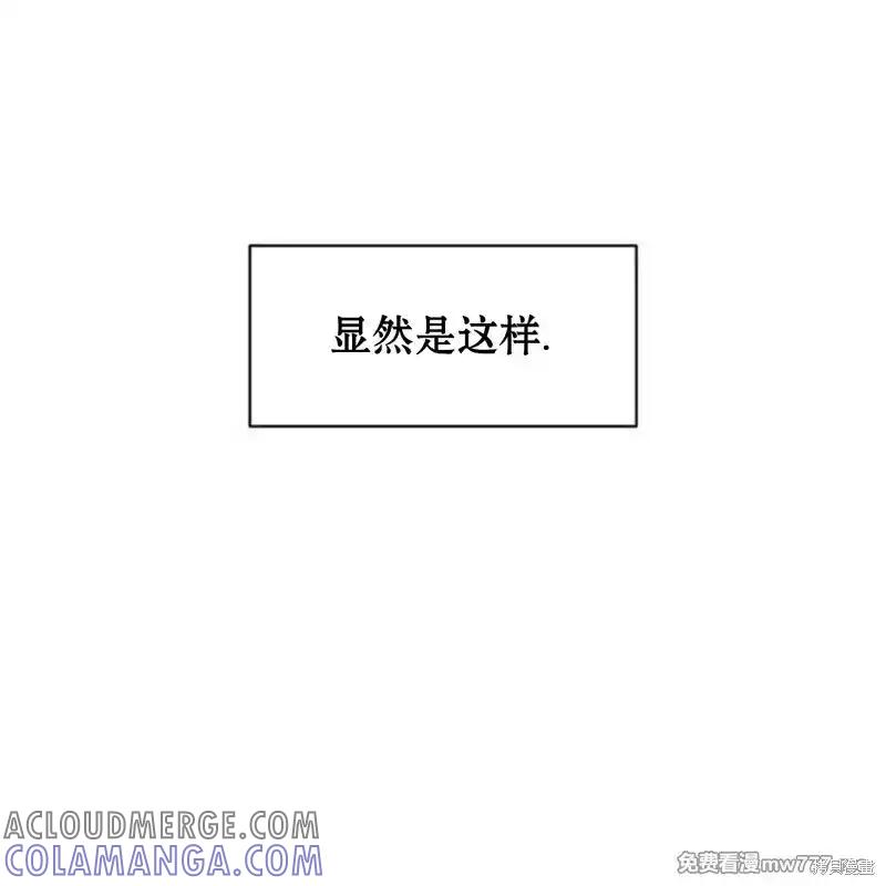 枯萎之花上的眼泪 第40话 第61页