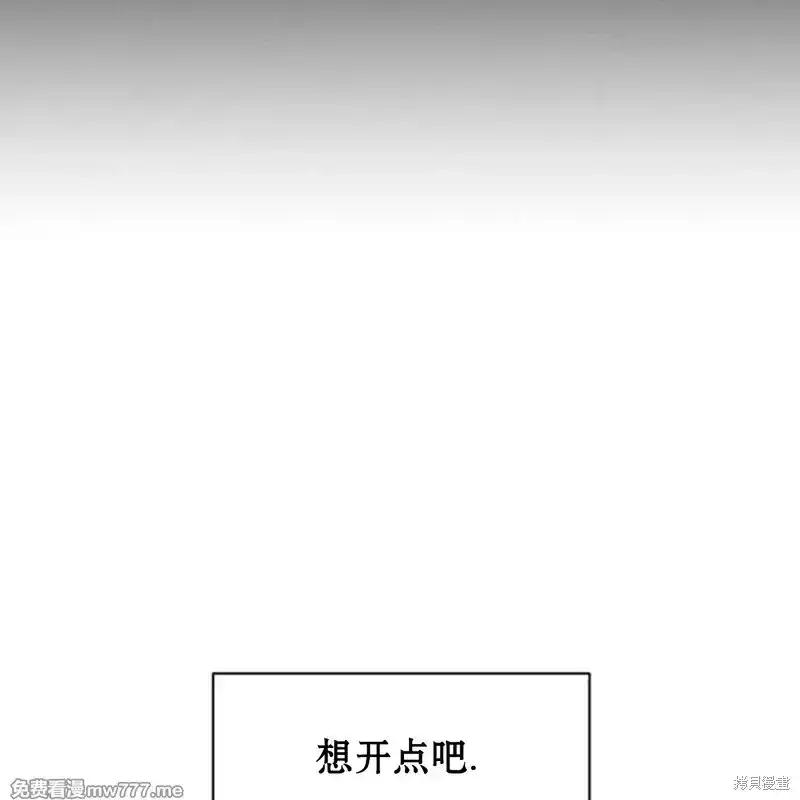 枯萎之花上的眼泪 第40话 第40页