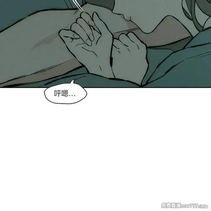 枯萎之花上的眼泪 第40话 第14页