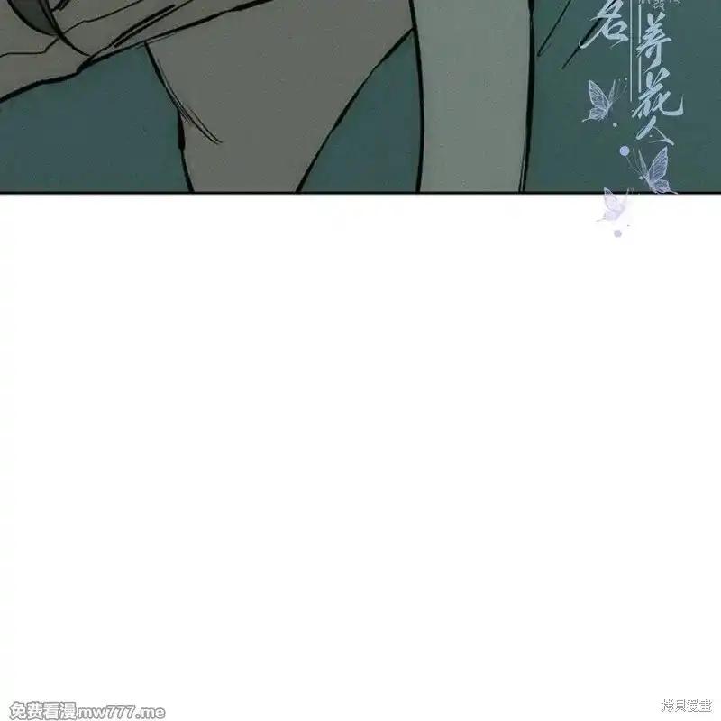 枯萎之花上的眼泪 第40话 第22页