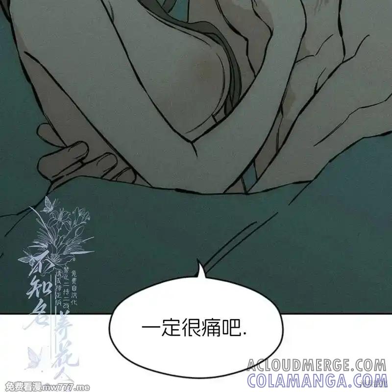 枯萎之花上的眼泪 第40话 第117页