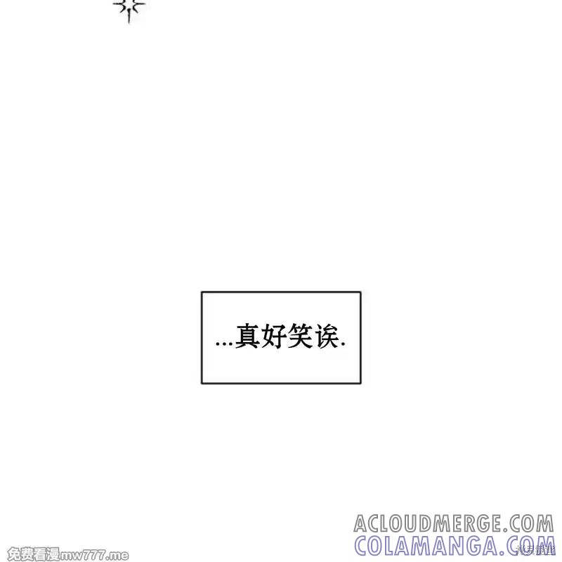 枯萎之花上的眼泪 第40话 第169页